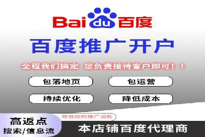 百度竞价包年服务：助力企业实现业绩突破